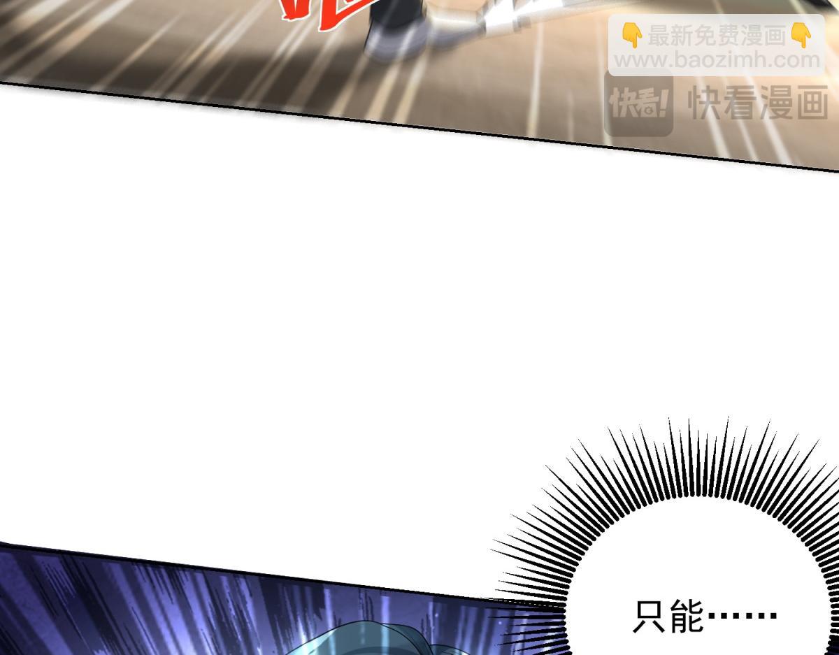 我是天界失憶仙尊 - 第20話 金剛破(1/3) - 6