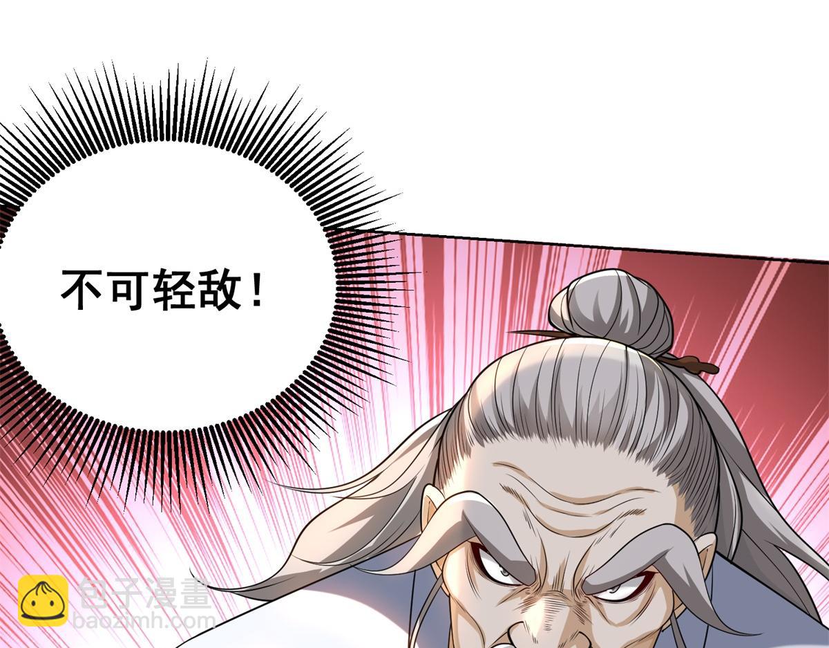 我是天界失憶仙尊 - 第20話 金剛破(1/3) - 1