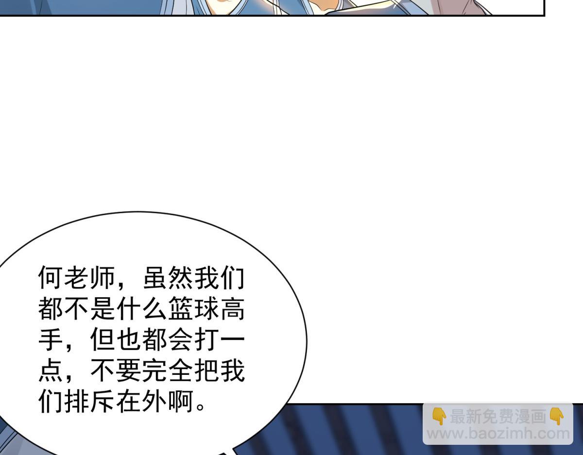 第22话 打爆篮球场(1/3)-第23话