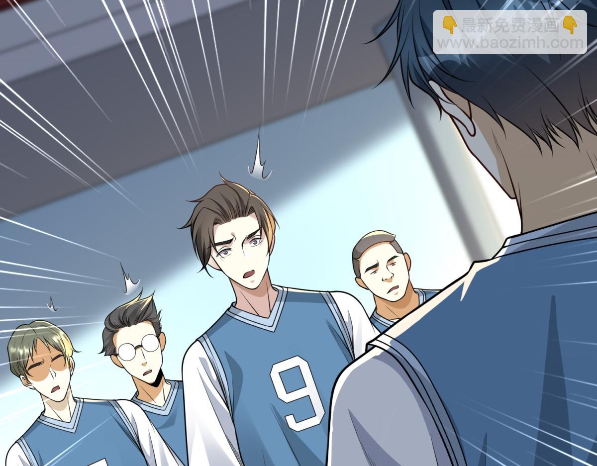 第22话 打爆篮球场(1/3)-第23话