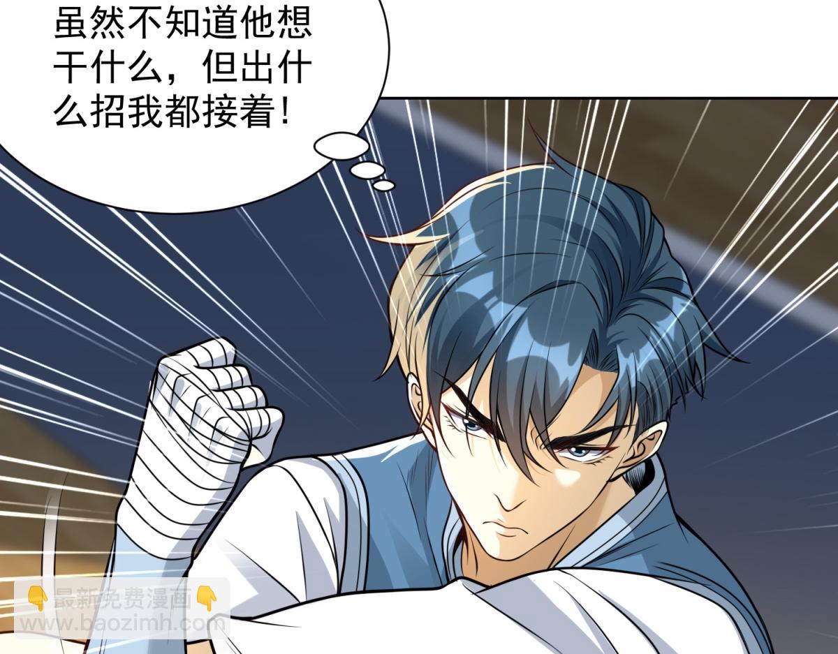 第22话 打爆篮球场(1/3)-第23话