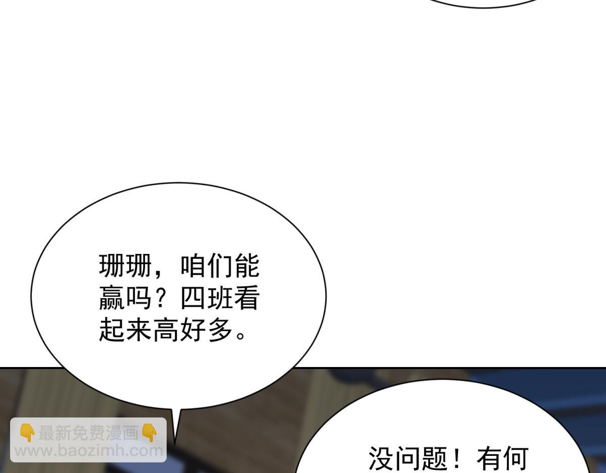 第22话 打爆篮球场(1/3)-第23话