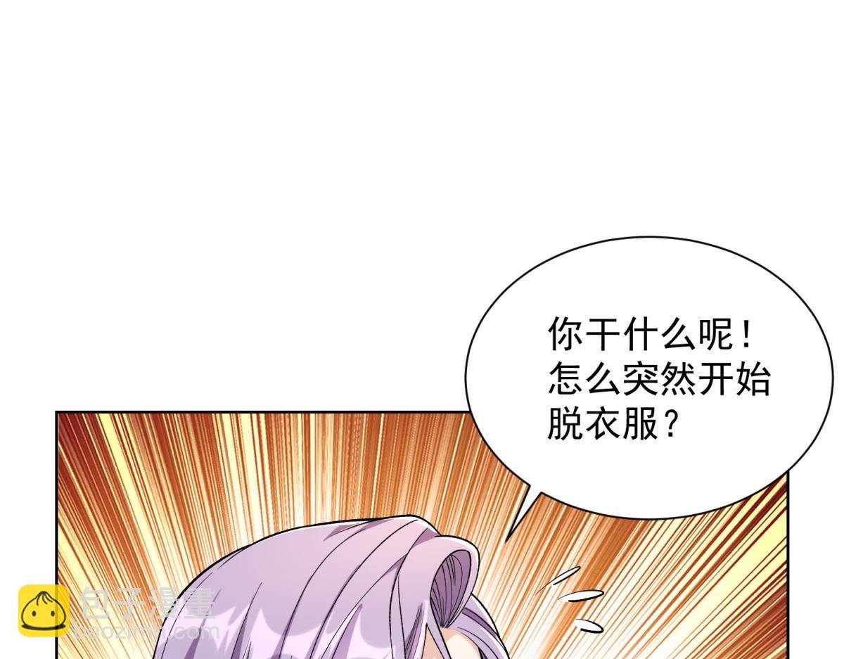 我是天界失憶仙尊 - 第26話 諸葛清倉(1/3) - 4