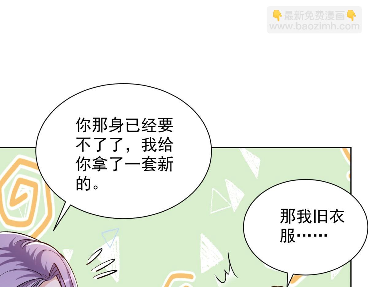 我是天界失憶仙尊 - 第26話 諸葛清倉(1/3) - 1