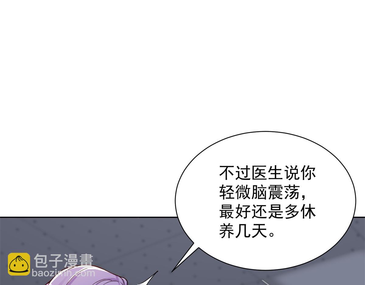 我是天界失憶仙尊 - 第26話 諸葛清倉(1/3) - 4