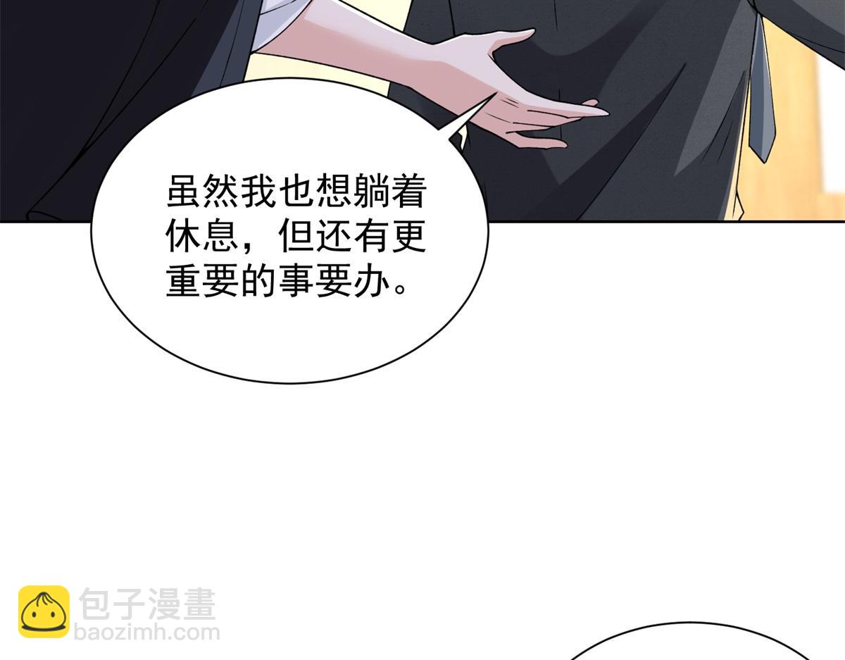 我是天界失憶仙尊 - 第26話 諸葛清倉(1/3) - 6