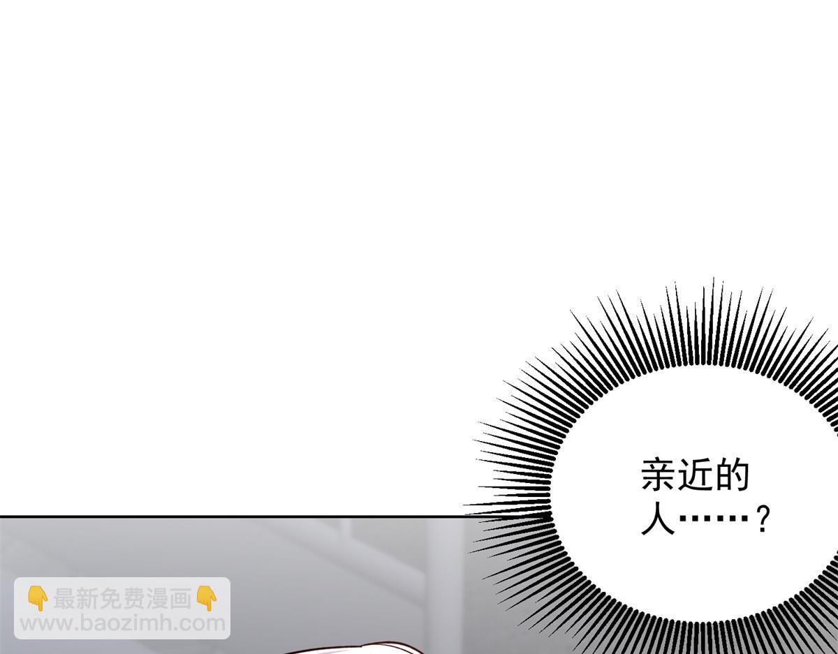 我是天界失憶仙尊 - 第26話 諸葛清倉(1/3) - 6