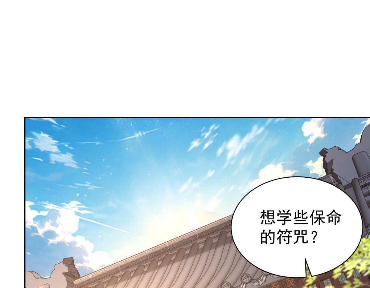 我是天界失憶仙尊 - 第26話 諸葛清倉(1/3) - 2