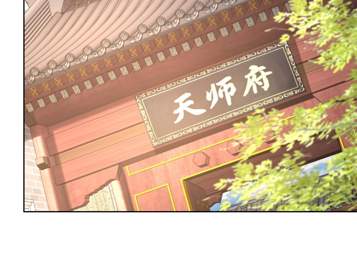我是天界失憶仙尊 - 第26話 諸葛清倉(1/3) - 3