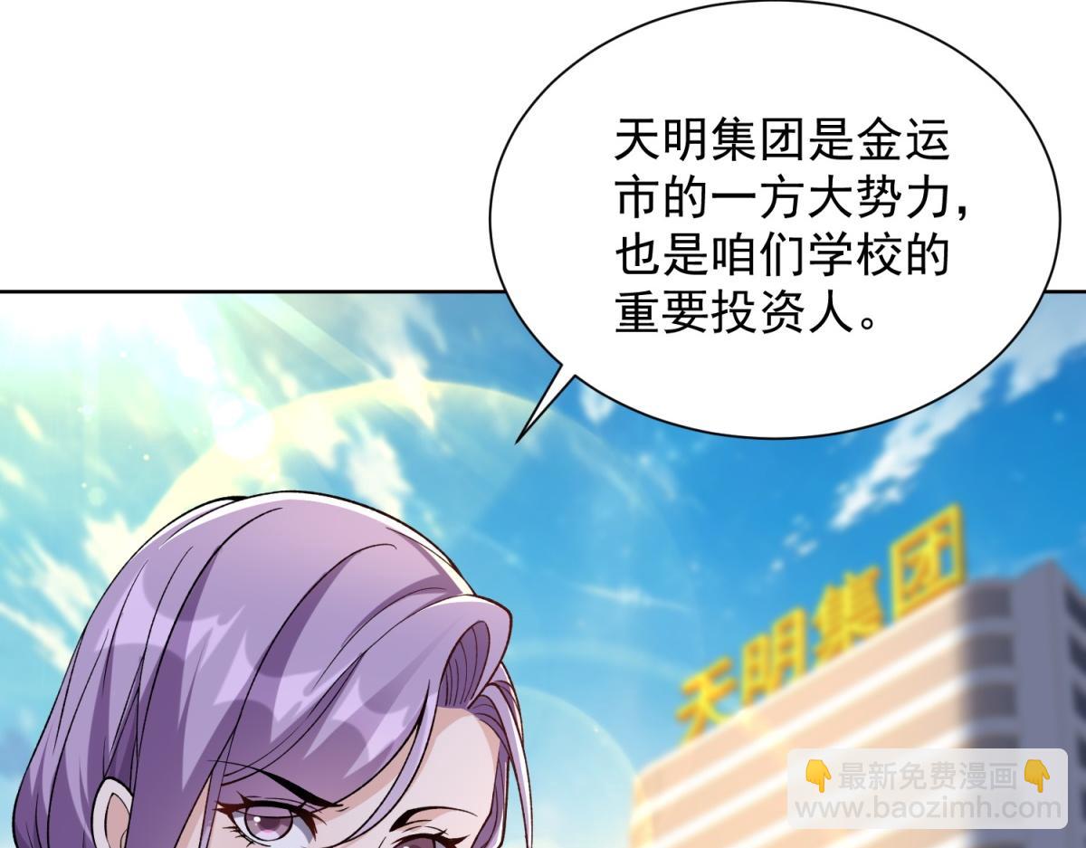我是天界失憶仙尊 - 第26話 諸葛清倉(1/3) - 6