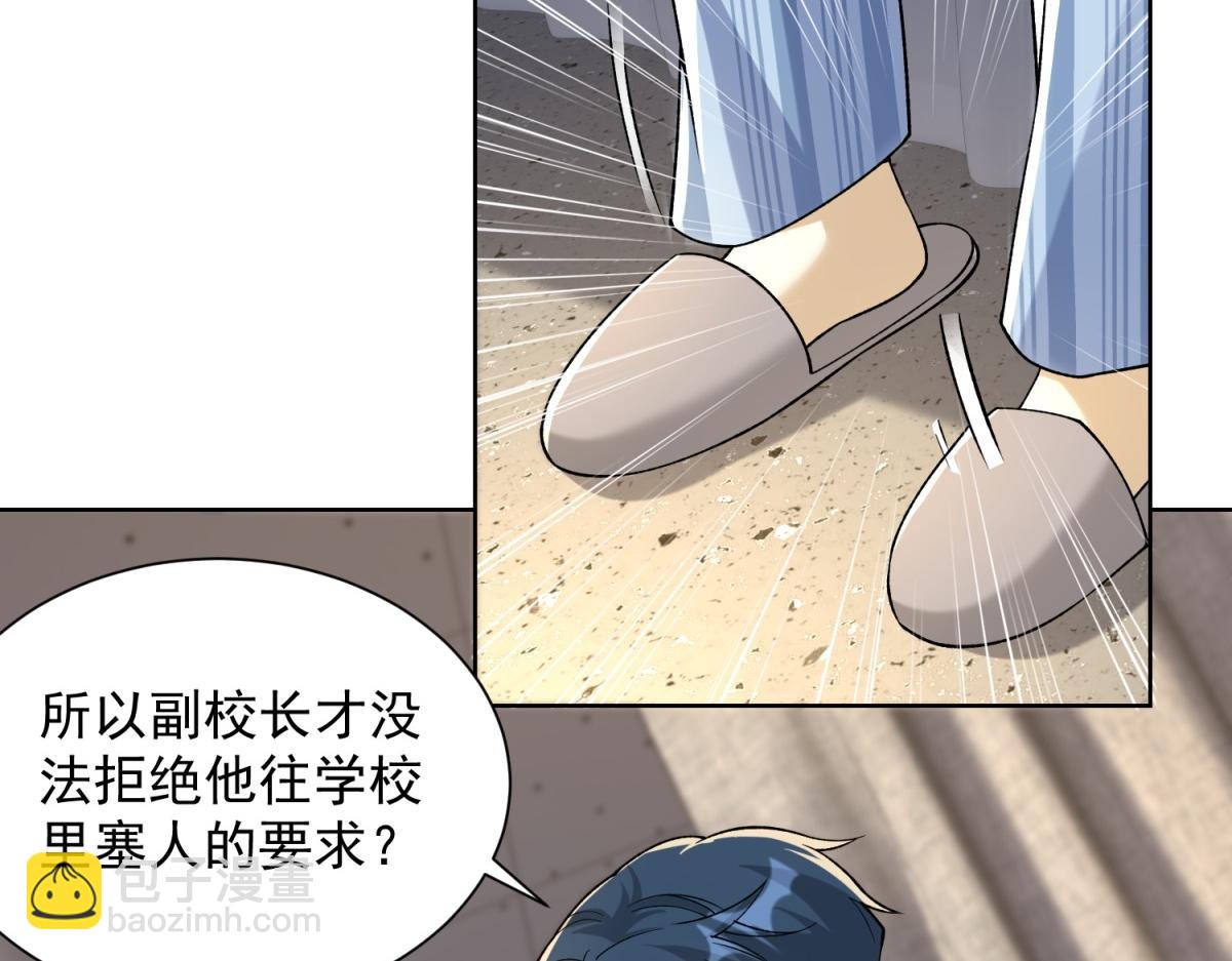我是天界失憶仙尊 - 第26話 諸葛清倉(1/3) - 1