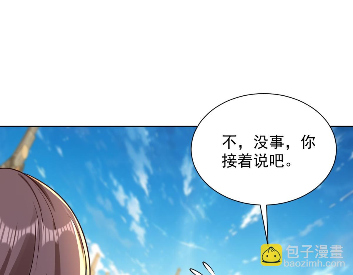 第28话 照猫画虎反类犬(1/3)-第29话