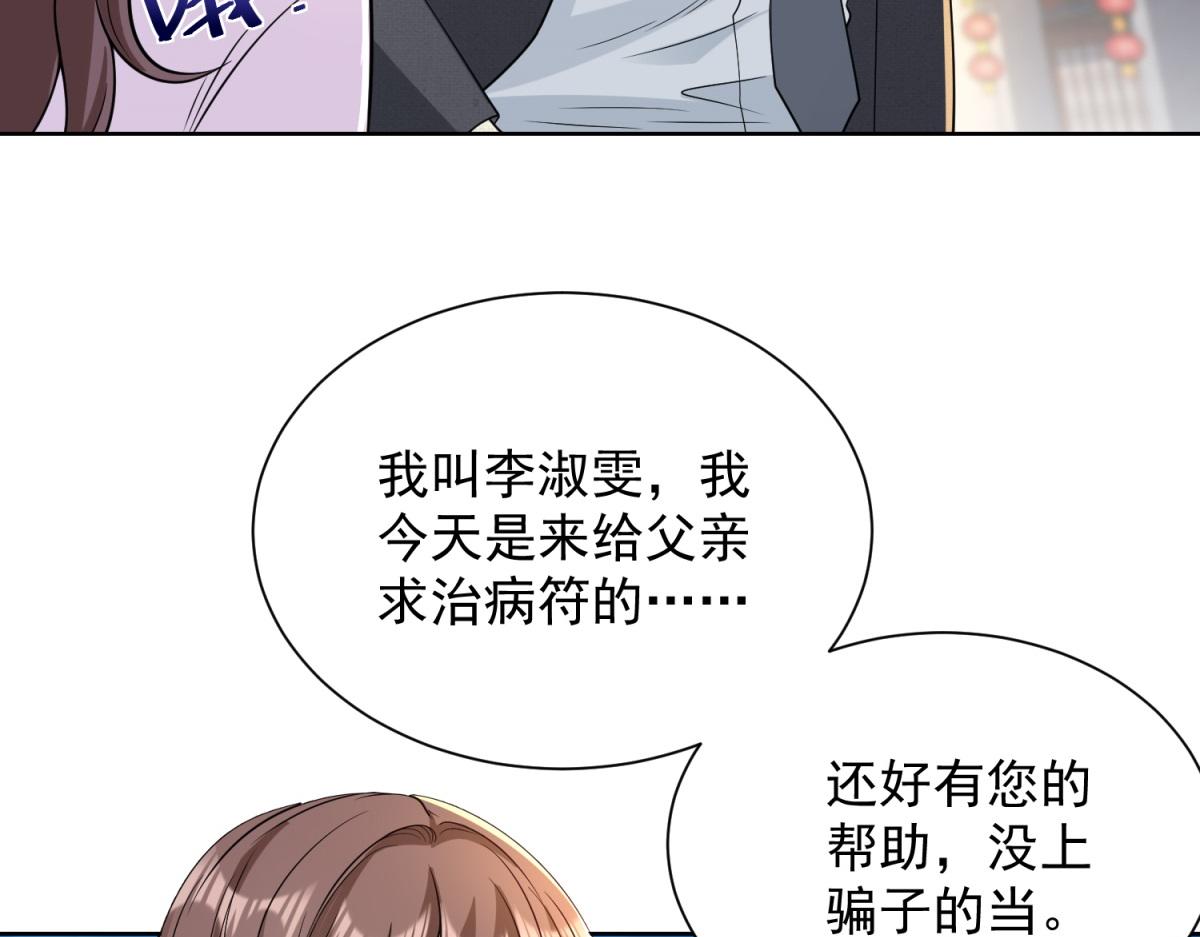 第28话 照猫画虎反类犬(1/3)-第29话