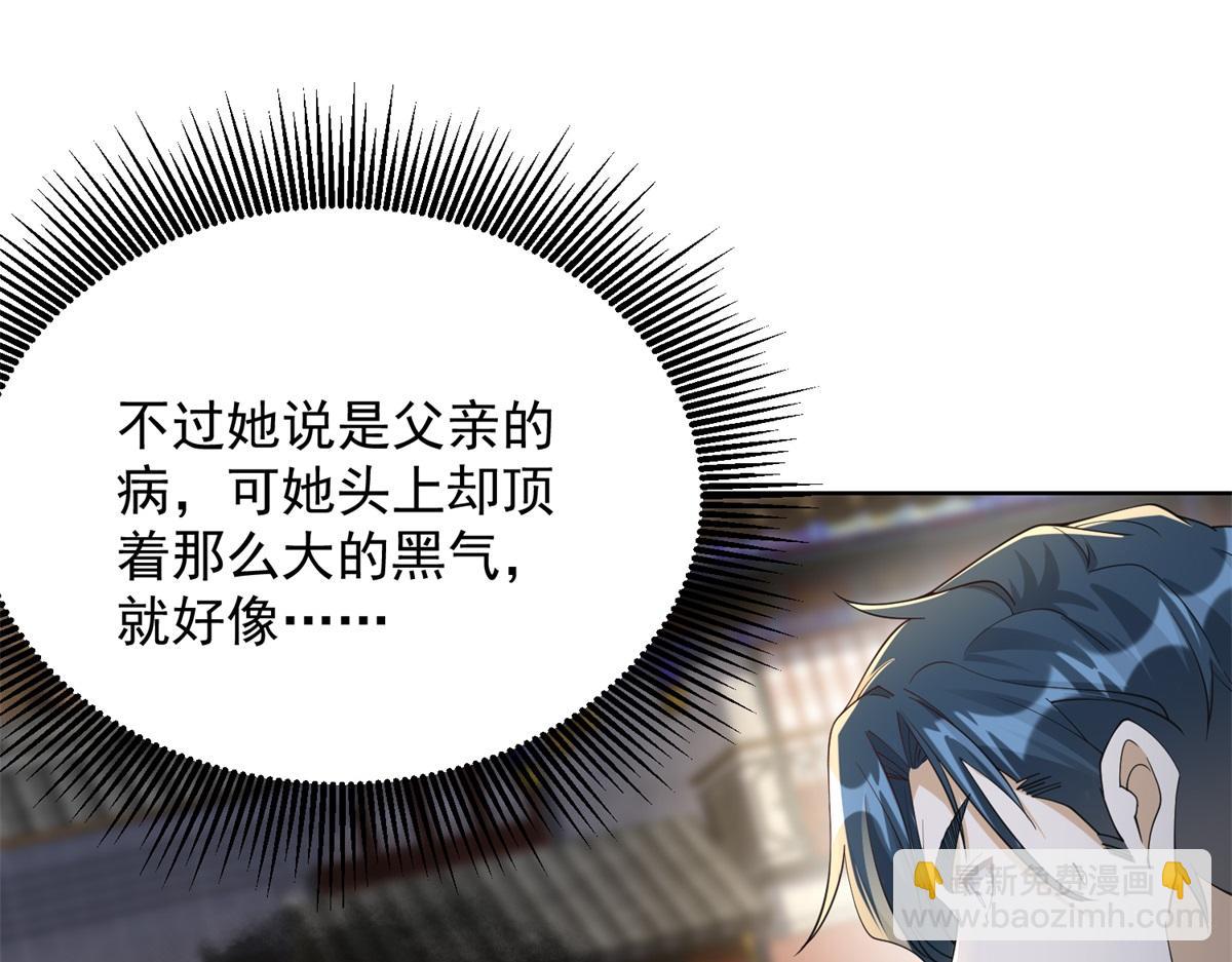 第28话 照猫画虎反类犬(1/3)-第29话