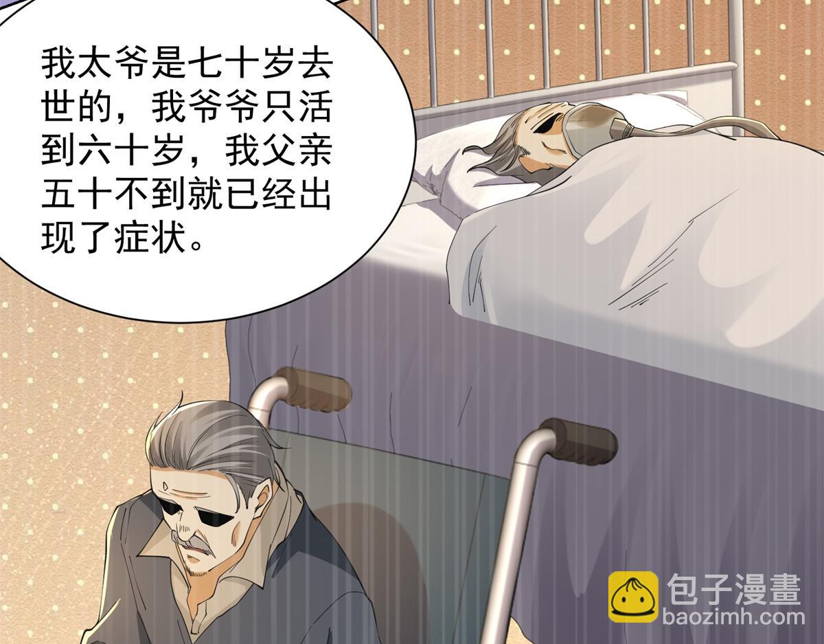 第28话 照猫画虎反类犬(1/3)-第29话