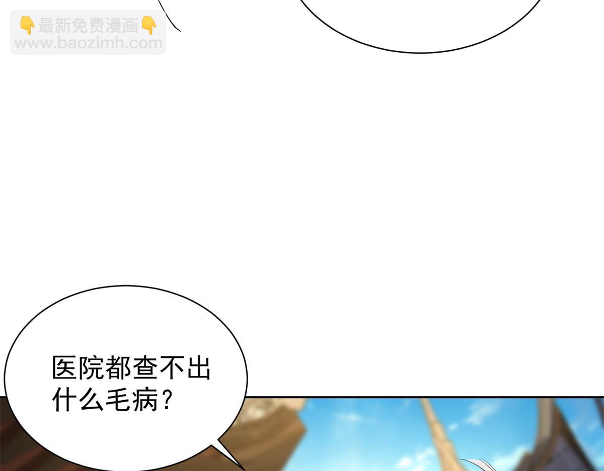 第28话 照猫画虎反类犬(1/3)-第29话