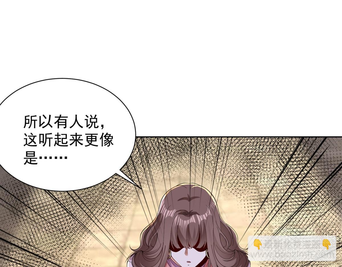 第28话 照猫画虎反类犬(1/3)-第29话