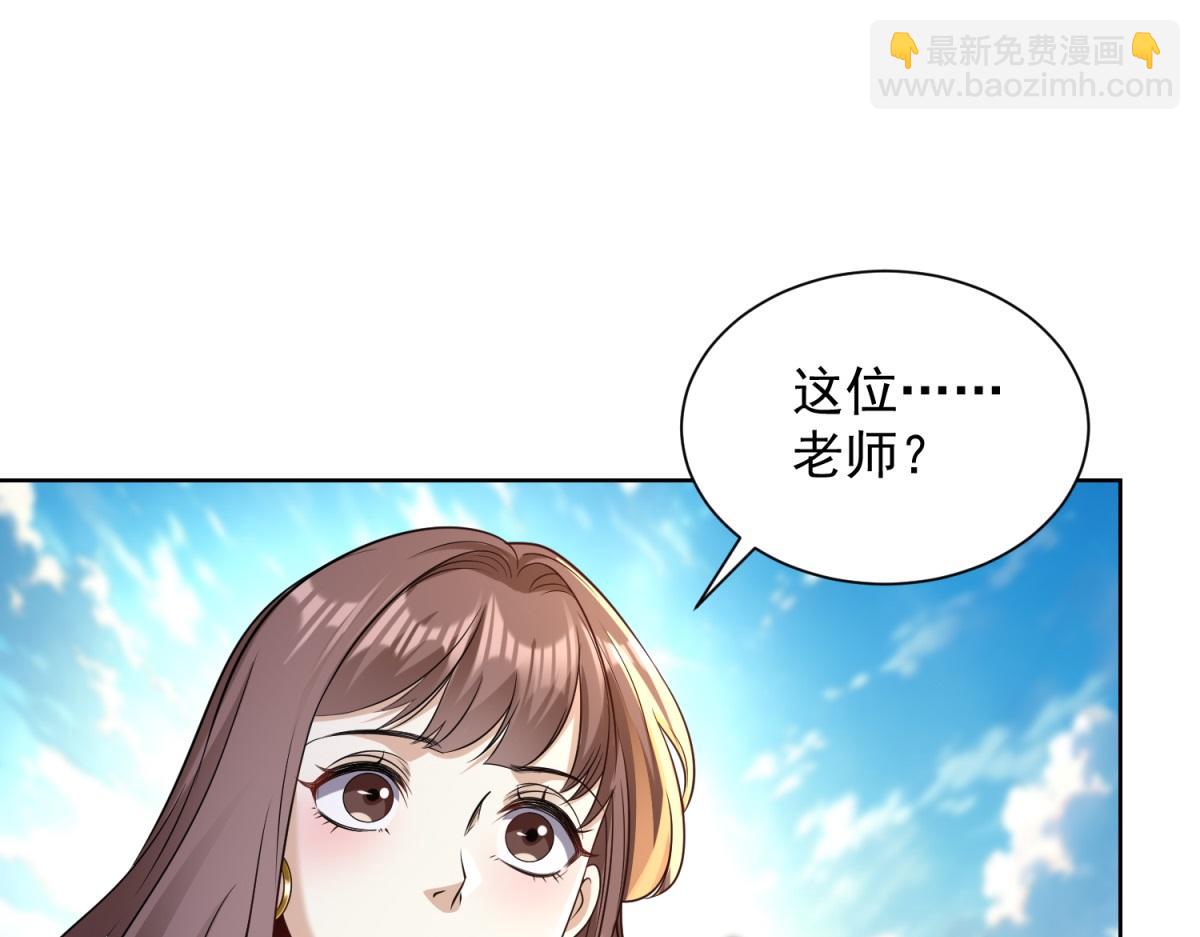 第28话 照猫画虎反类犬(1/3)-第29话