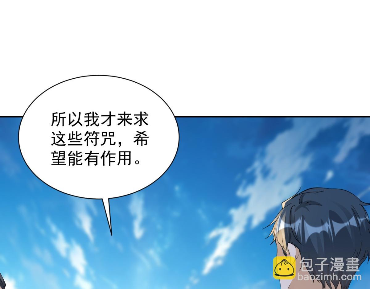 第28话 照猫画虎反类犬(1/3)-第29话