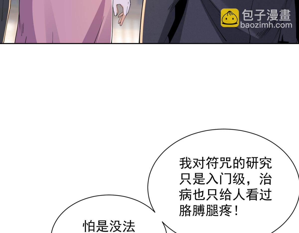 第28话 照猫画虎反类犬(1/3)-第29话