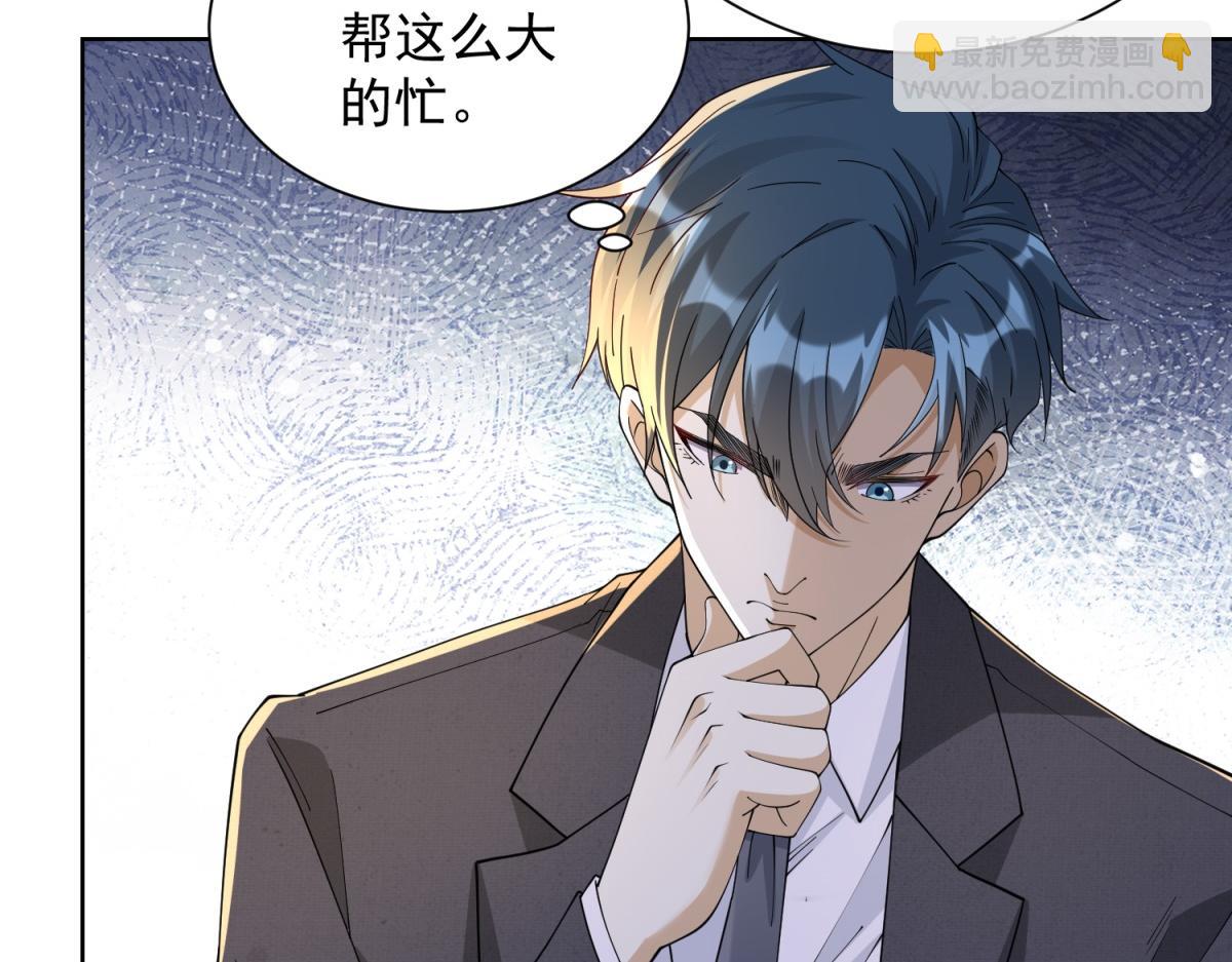 第28话 照猫画虎反类犬(1/3)-第29话