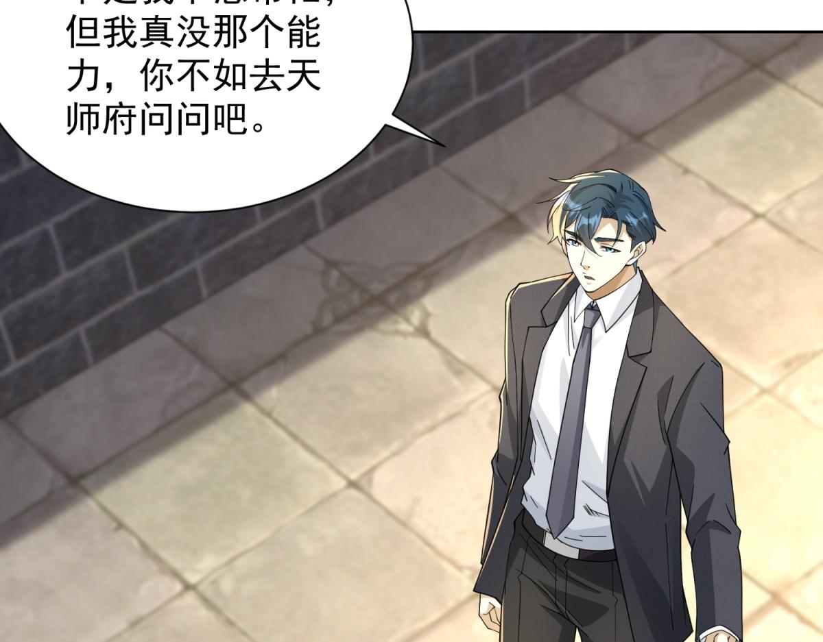 第28话 照猫画虎反类犬(1/3)-第29话