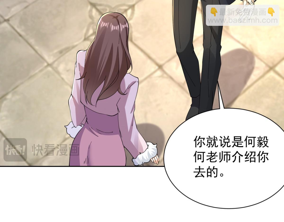 第28话 照猫画虎反类犬(1/3)-第29话