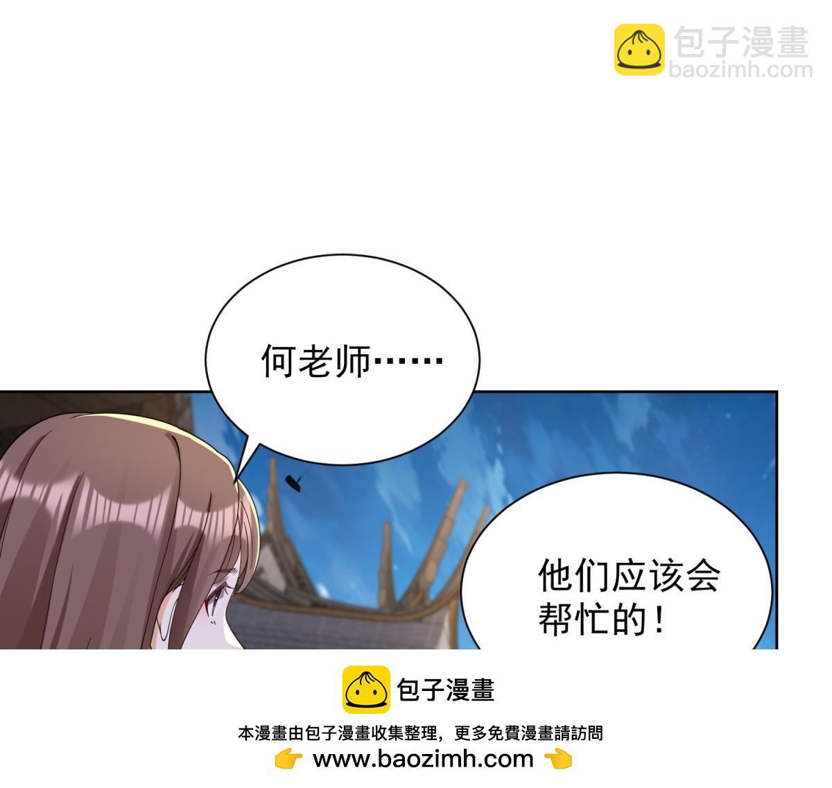 第28话 照猫画虎反类犬(1/3)-第29话