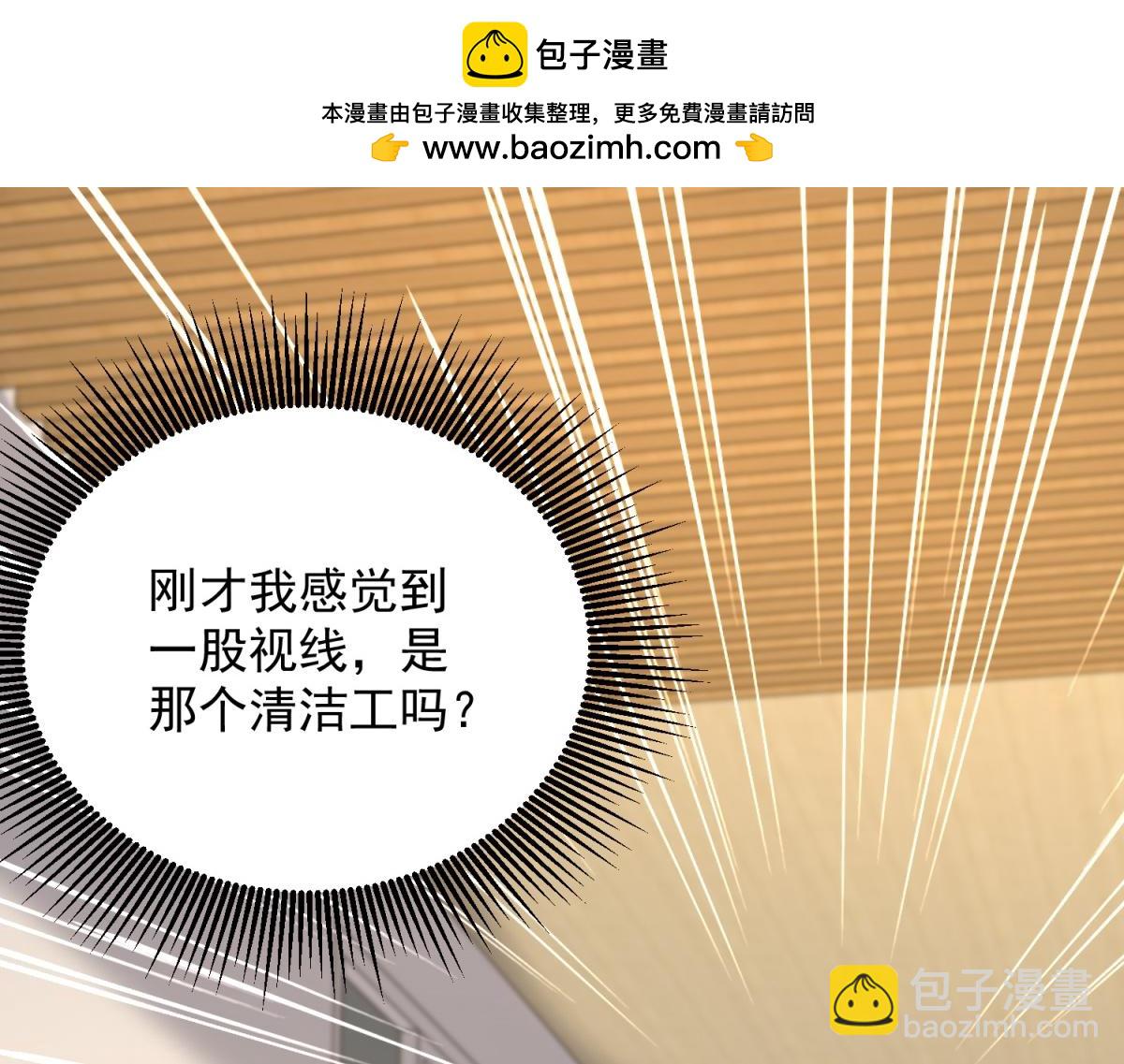 第30话 实验室突发事件(1/3)-第31话