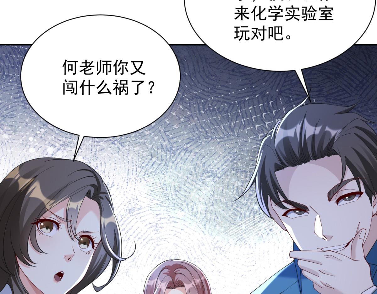 第30话 实验室突发事件(1/3)-第31话
