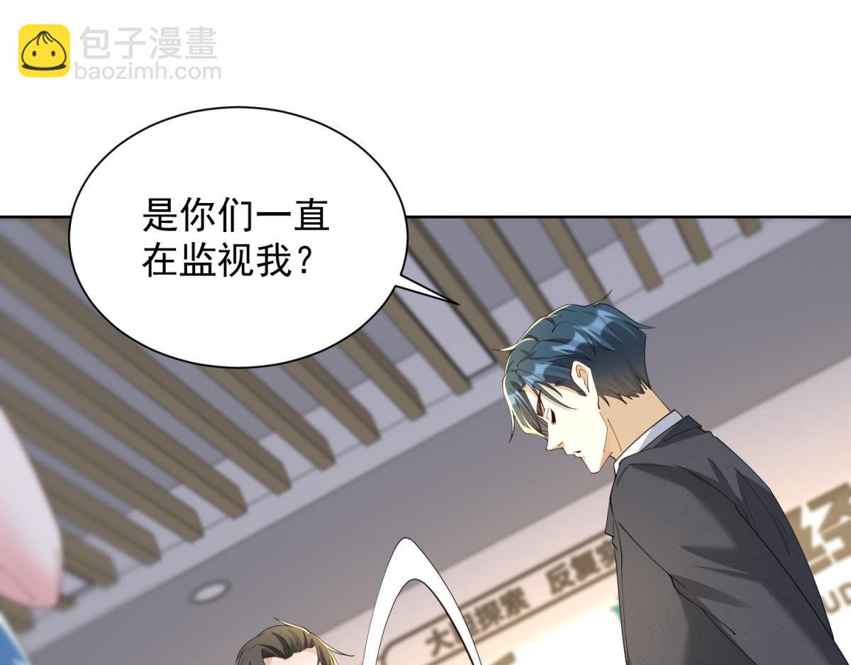 第30话 实验室突发事件(1/3)-第31话