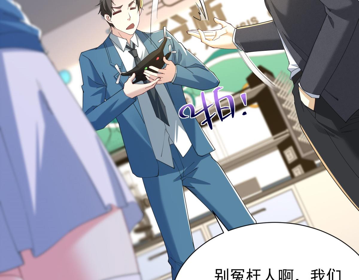 第30话 实验室突发事件(1/3)-第31话