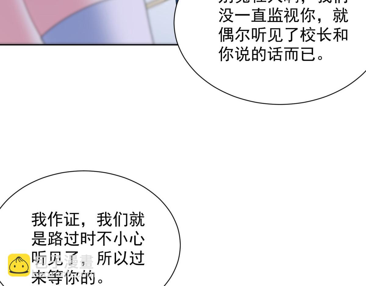 第30话 实验室突发事件(1/3)-第31话