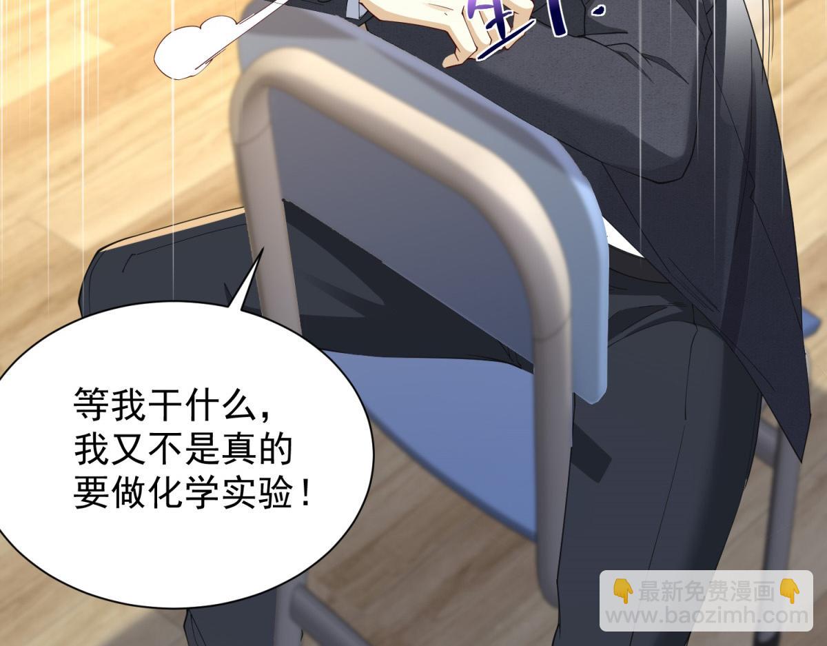 第30话 实验室突发事件(1/3)-第31话