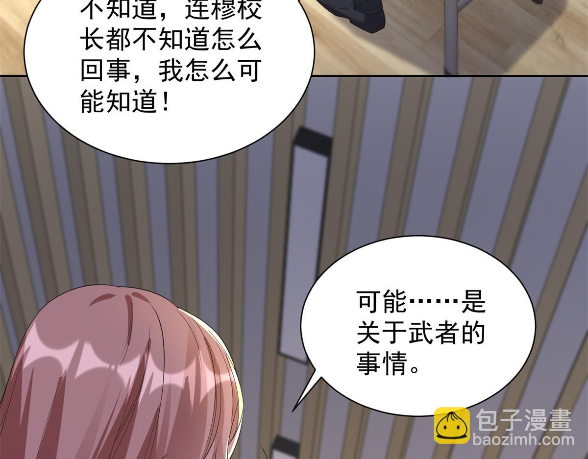 第30话 实验室突发事件(1/3)-第31话