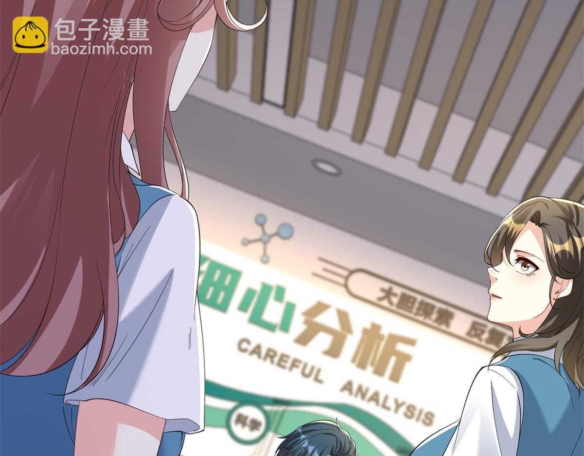 第30话 实验室突发事件(1/3)-第31话