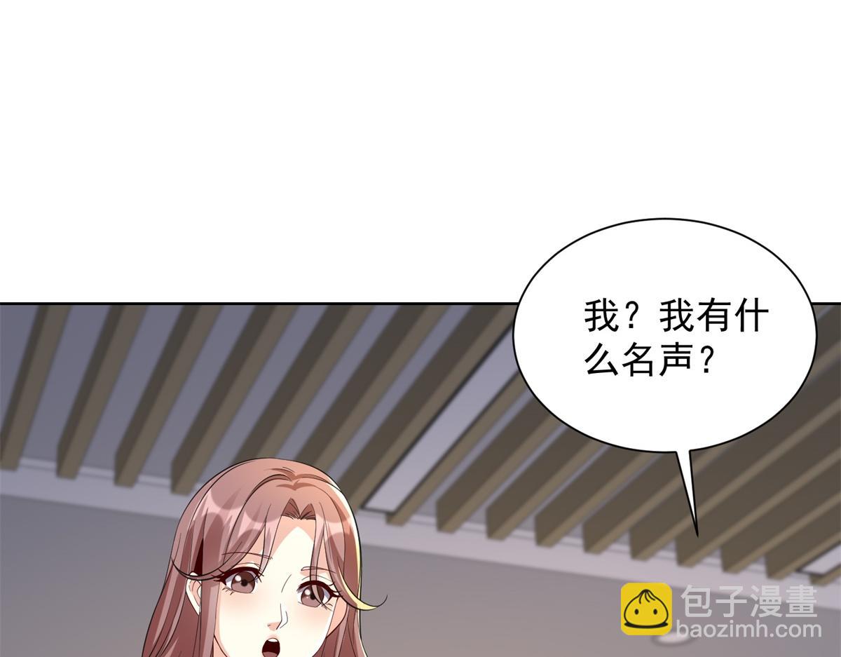 第30话 实验室突发事件(1/3)-第31话