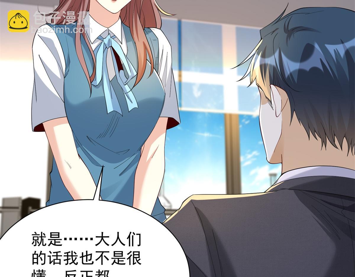 第30话 实验室突发事件(1/3)-第31话