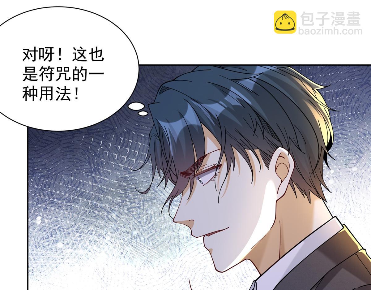 第32话 奇异的转学生(1/3)-第33话