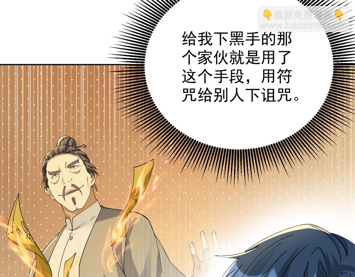 第32话 奇异的转学生(1/3)-第33话