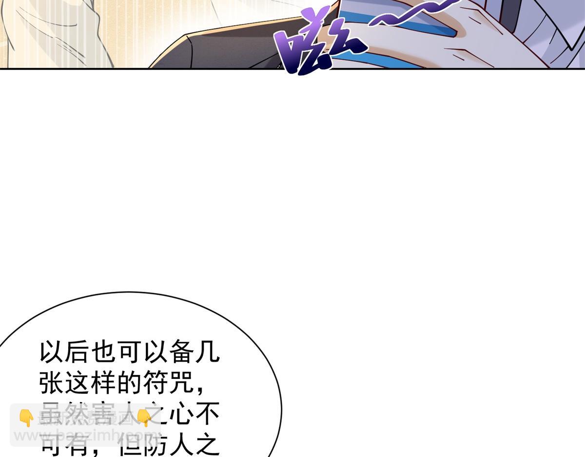 第32话 奇异的转学生(1/3)-第33话