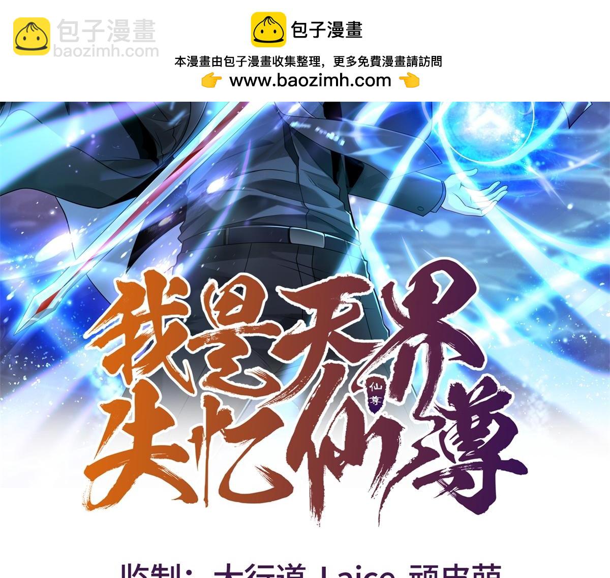 第32话 奇异的转学生(1/3)-第33话