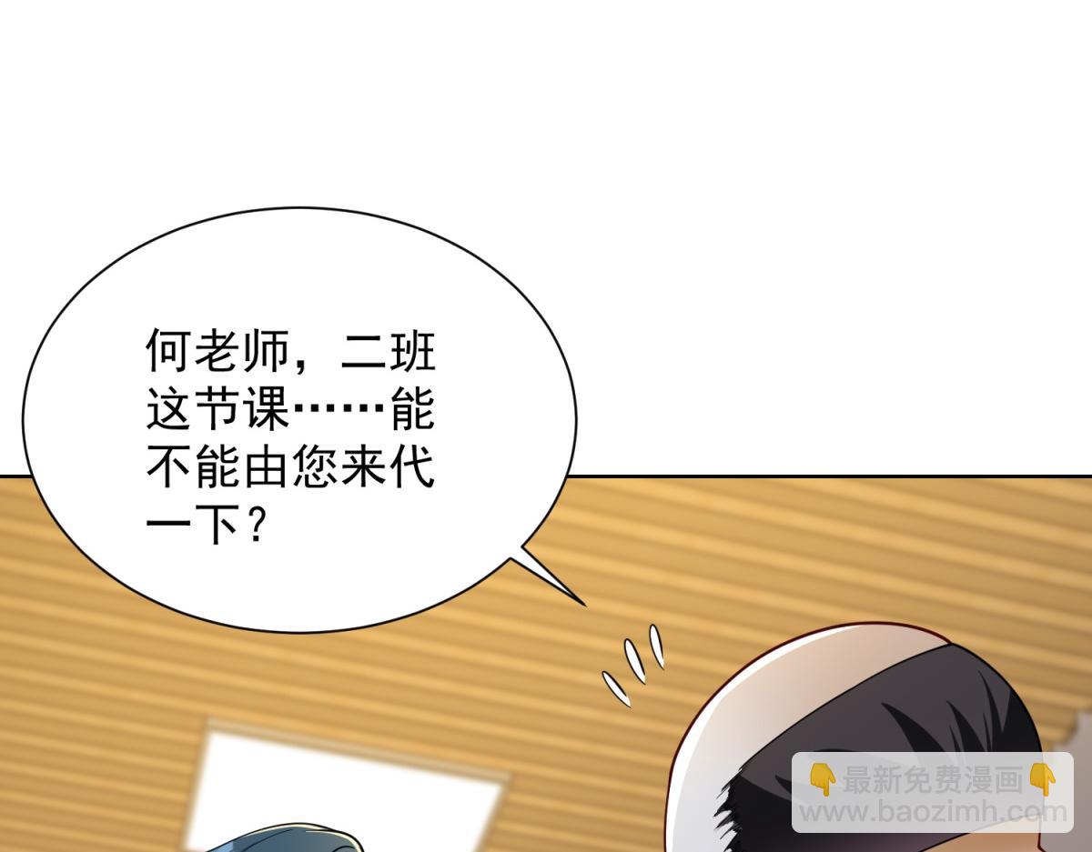 第32话 奇异的转学生(1/3)-第33话