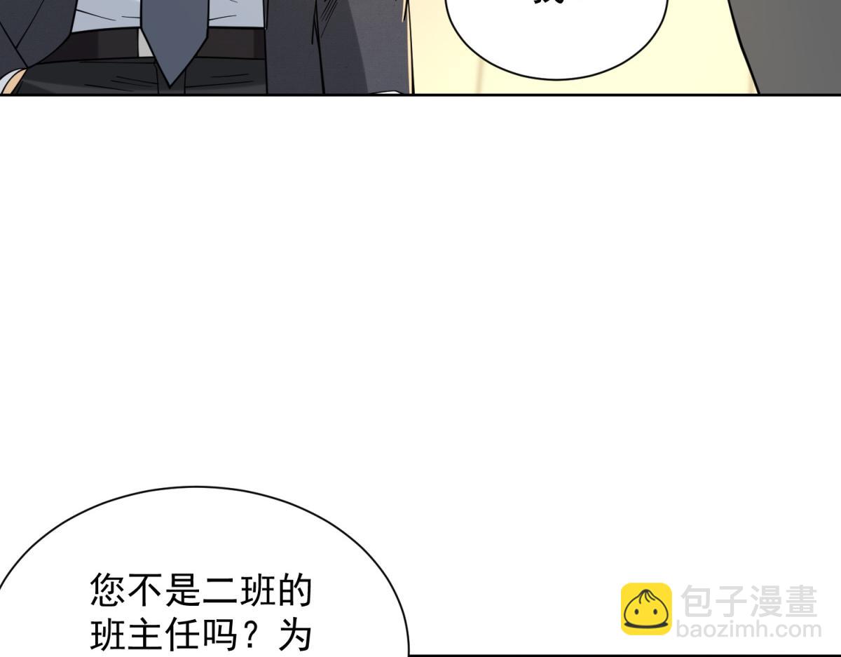 第32话 奇异的转学生(1/3)-第33话