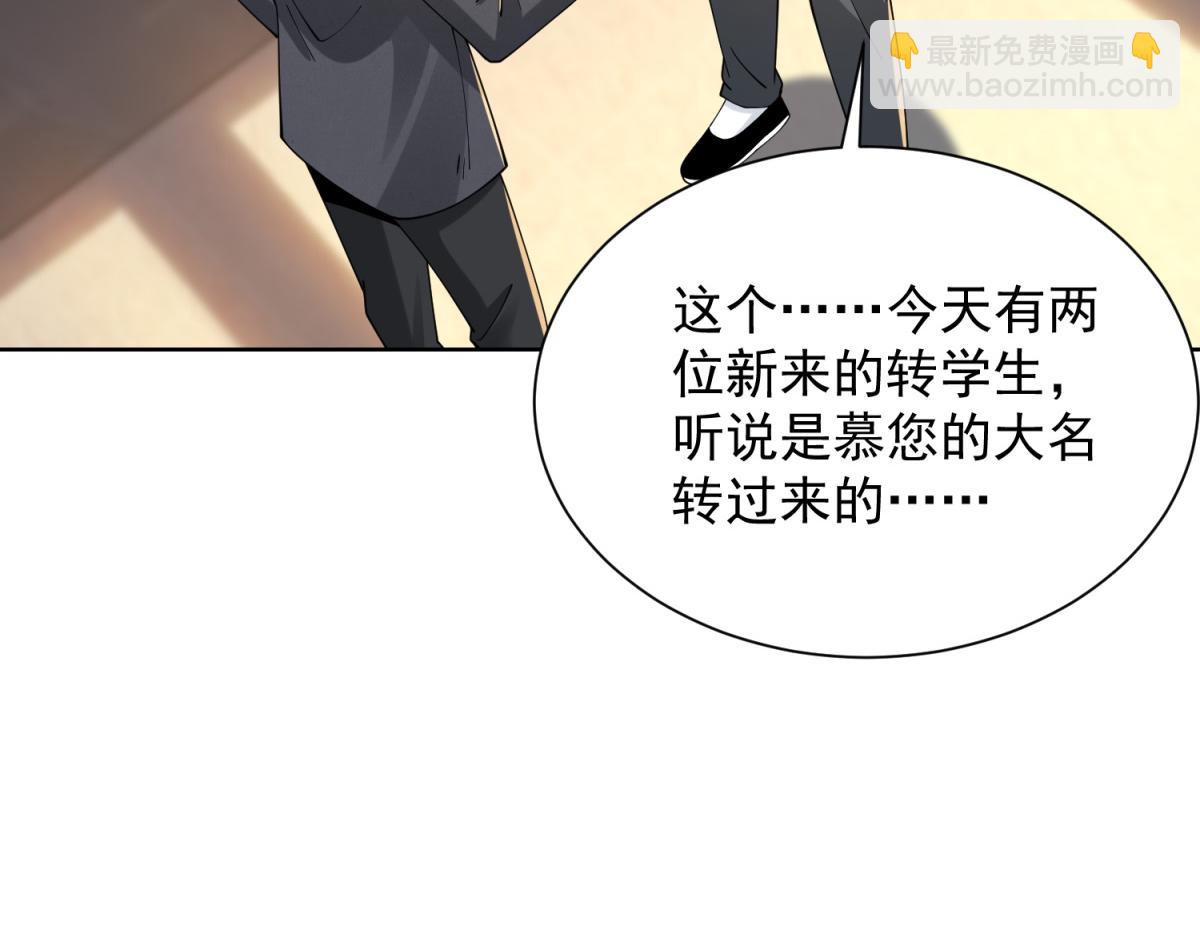 第32话 奇异的转学生(1/3)-第33话