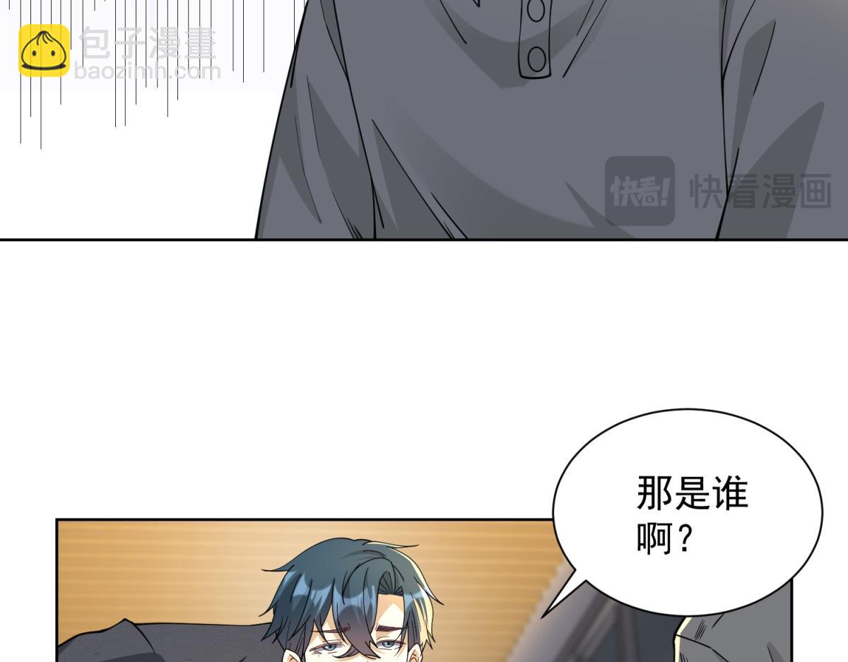 第32话 奇异的转学生(1/3)-第33话