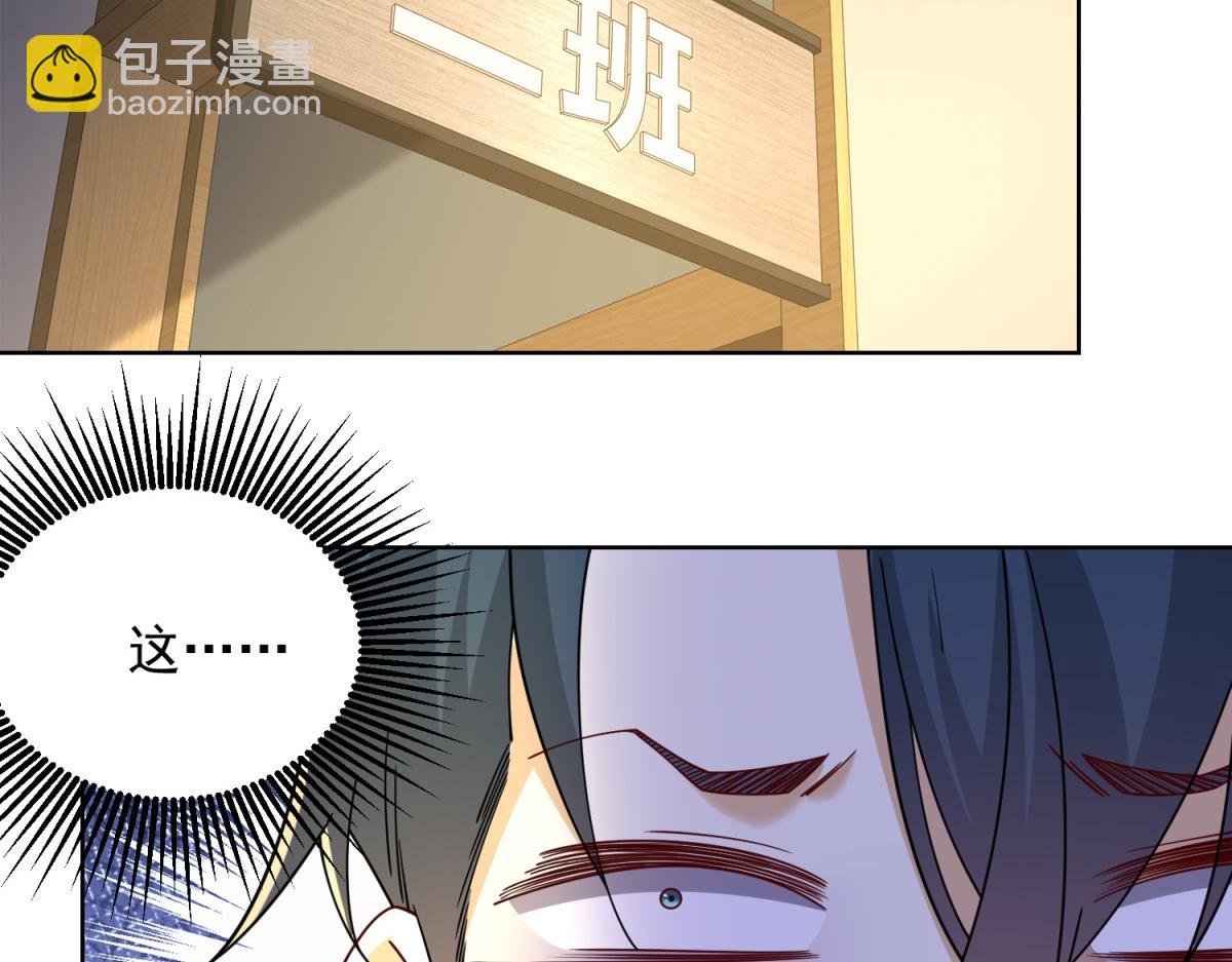 第32话 奇异的转学生(1/3)-第33话