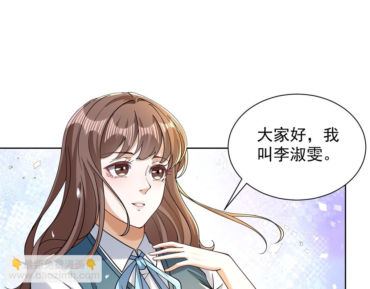 第32话 奇异的转学生(1/3)-第33话