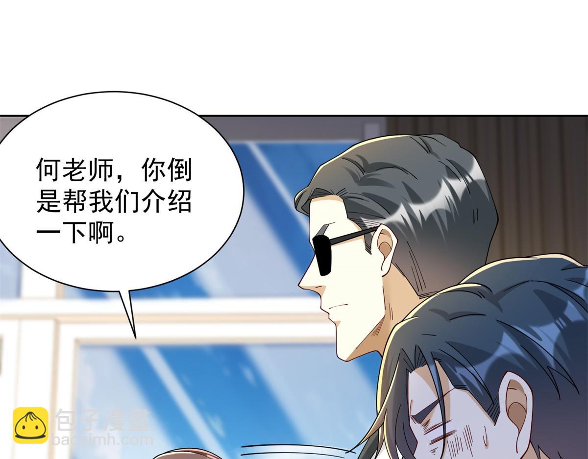 第32话 奇异的转学生(1/3)-第33话