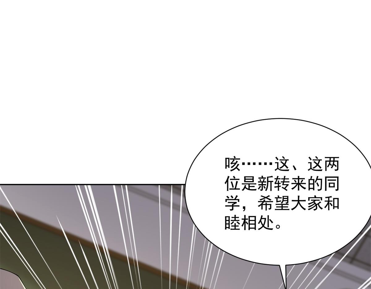 第32话 奇异的转学生(1/3)-第33话